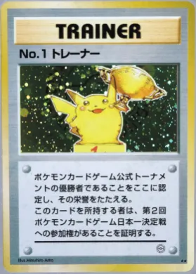 No.1 Trainer ( 048) Miscellaneous Promos