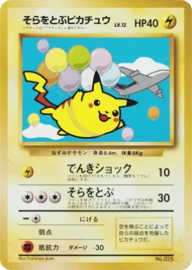 Flying Pikachu ( 052) Miscellaneous Promos