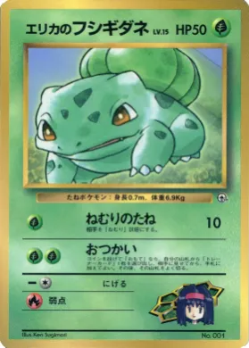 Erika's Bulbasaur ( 057) Miscellaneous Promos