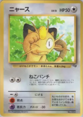 Meowth ( 064) Miscellaneous Promos