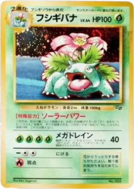 Venusaur ( 065) Miscellaneous Promos