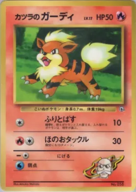 Blaine's Growlithe ( 066) Miscellaneous Promos