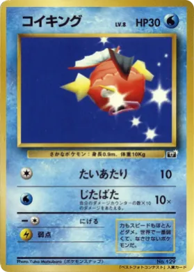 Magikarp ( 080) Miscellaneous Promos