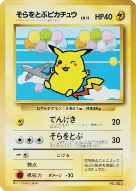 Flying Pikachu ( 089) Miscellaneous Promos
