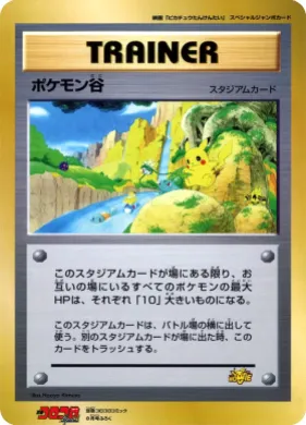 Pokémon Valley ( 091) Miscellaneous Promos