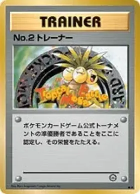 No. 2 Trainer ( 096) Miscellaneous Promos