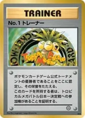 No. 1 Trainer ( 097) Miscellaneous Promos