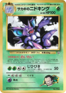 Giovanni's Nidoking ( 100) Miscellaneous Promos
