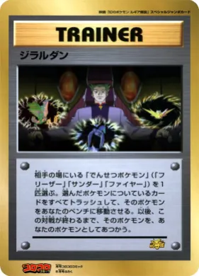 Lawrence III ( 102) Miscellaneous Promos