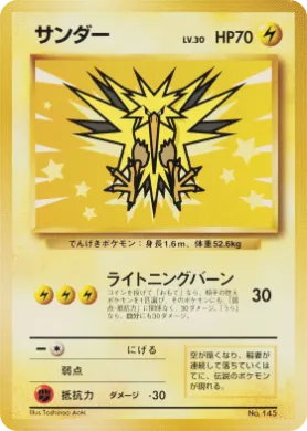 Zapdos ( 103) Miscellaneous Promos