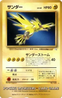 Zapdos ( 105) Miscellaneous Promos