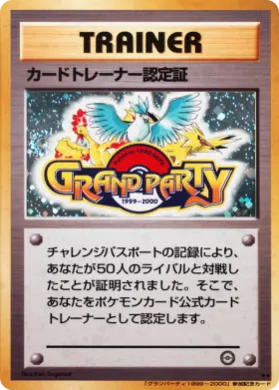 Trainer Certification Card ( 113) Miscellaneous Promos
