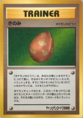 Berry ( 118) Miscellaneous Promos