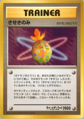 Miracle Berry ( 119) Miscellaneous Promos