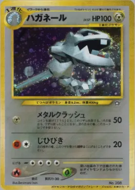 Steelix ( 122) Miscellaneous Promos