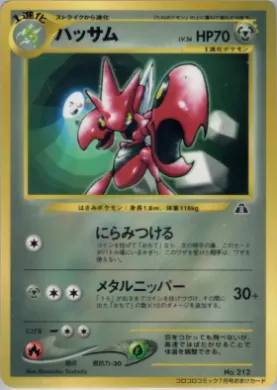 Scizor ( 126) Miscellaneous Promos