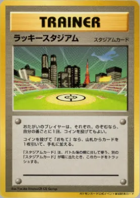 Lucky Stadium ( 129) Miscellaneous Promos