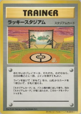 Lucky Stadium ( 133) Miscellaneous Promos