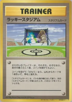 Lucky Stadium ( 135) Miscellaneous Promos