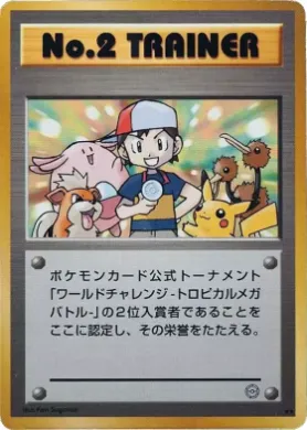 No. 2 Trainer ( 137) Miscellaneous Promos