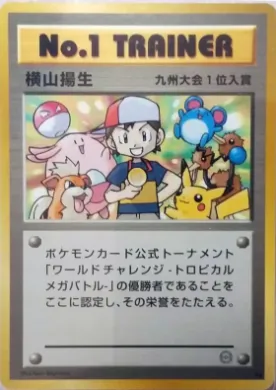 No. 1 Trainer ( 138) Miscellaneous Promos