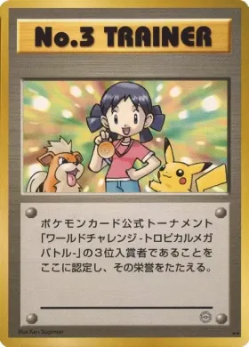 No. 3 Trainer ( 139) Miscellaneous Promos