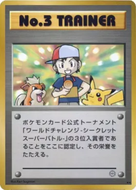 No. 3 Trainer ( 142) Miscellaneous Promos