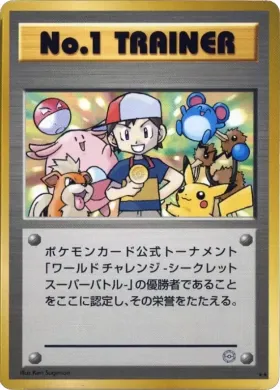 No. 1 Trainer ( 144) Miscellaneous Promos