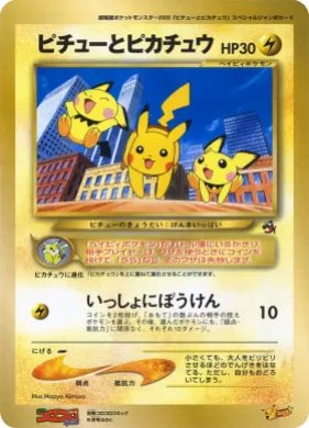 Pichu and Pikachu ( 148) Miscellaneous Promos