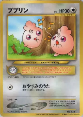 Igglybuff ( 150) Miscellaneous Promos