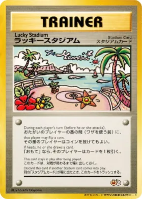 Lucky Stadium ( 157) Miscellaneous Promos