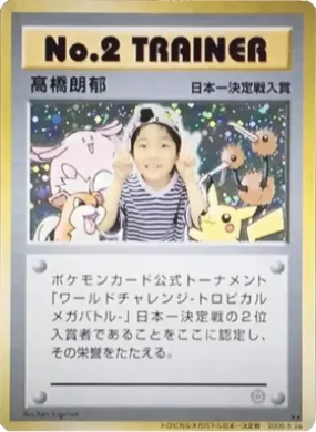 No. 2 Trainer ( 159) Miscellaneous Promos