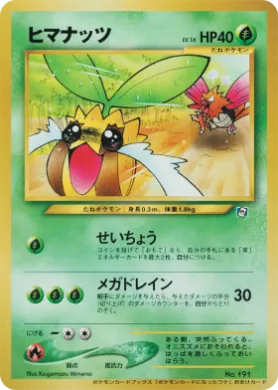 Sunkern ( 161) Miscellaneous Promos
