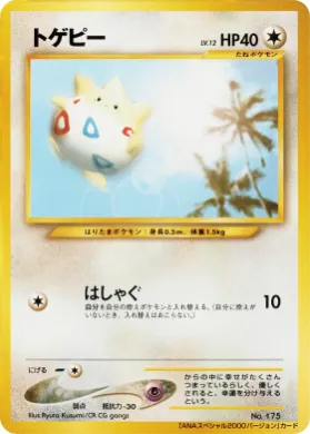 Togepi ( 162) Miscellaneous Promos