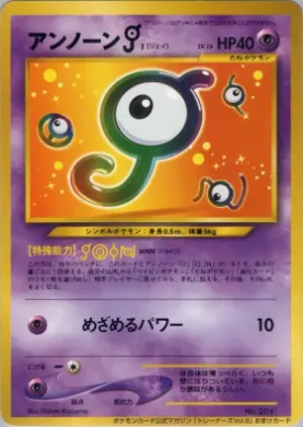 Unown [J] ( 163) Miscellaneous Promos