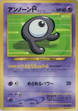 Unown [R] ( 164) Miscellaneous Promos