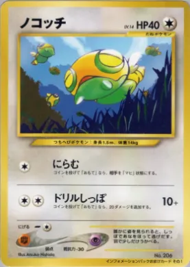 Dunsparce ( 167) Miscellaneous Promos