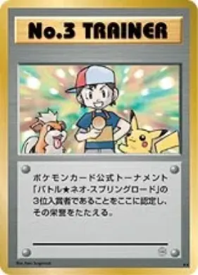 No. 3 Trainer ( 168) Miscellaneous Promos