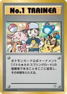 No. 1 Trainer ( 170) Miscellaneous Promos