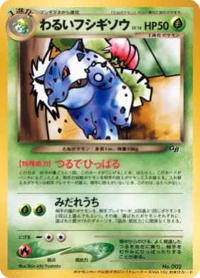 Dark Ivysaur ( 172) Miscellaneous Promos
