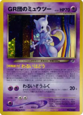 Team GR's Mewtwo ( 174) Miscellaneous Promos