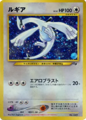 Lugia ( 175) Miscellaneous Promos