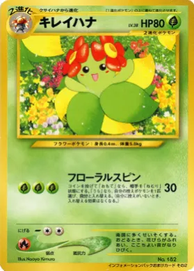 Bellossom ( 183) Miscellaneous Promos