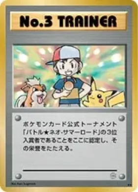 No. 3 Trainer ( 186) Miscellaneous Promos