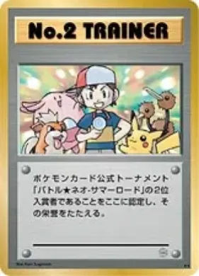 No. 2 Trainer ( 187) Miscellaneous Promos