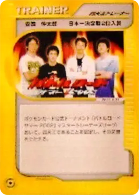 Elite Four Trainer ( 217) Miscellaneous Promos