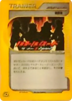 Elite Four Trainer ( 218) Miscellaneous Promos