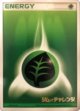 Grass Energy ( 219) Miscellaneous Promos