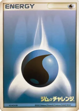 Water Energy ( 221) Miscellaneous Promos