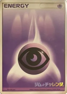 Psychic Energy ( 223) Miscellaneous Promos